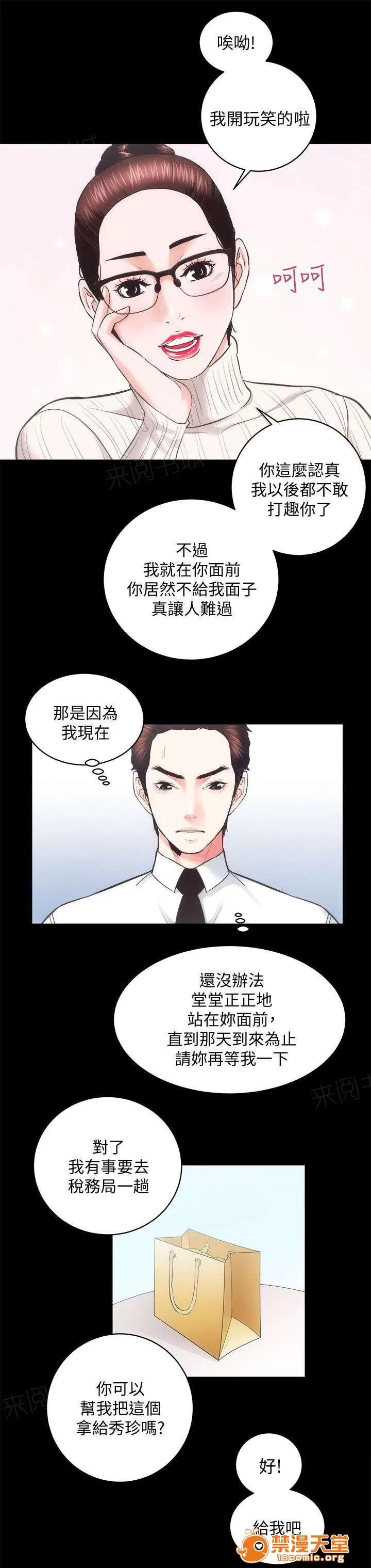 嫻珍不動產 40 第6页