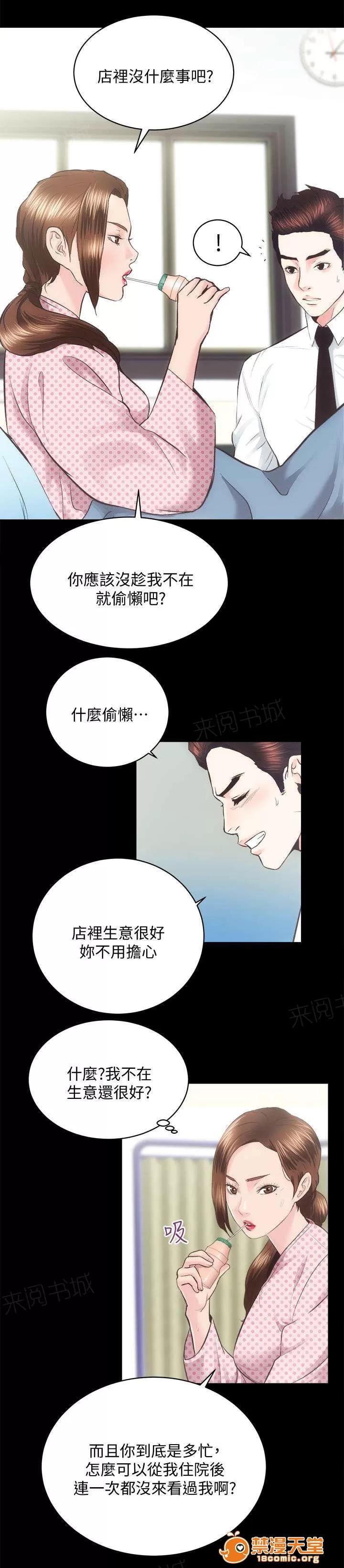 嫻珍不動產 40 第10页