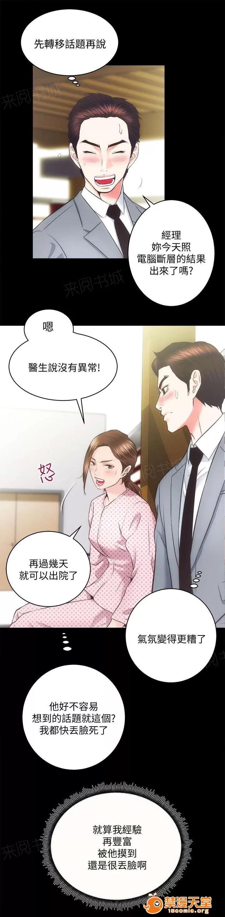 嫻珍不動產 40 第14页
