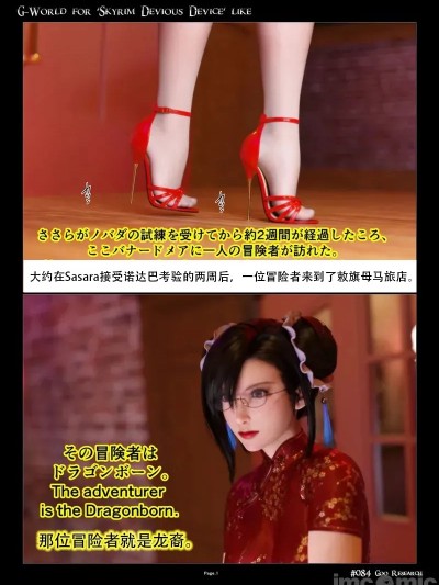 G-World