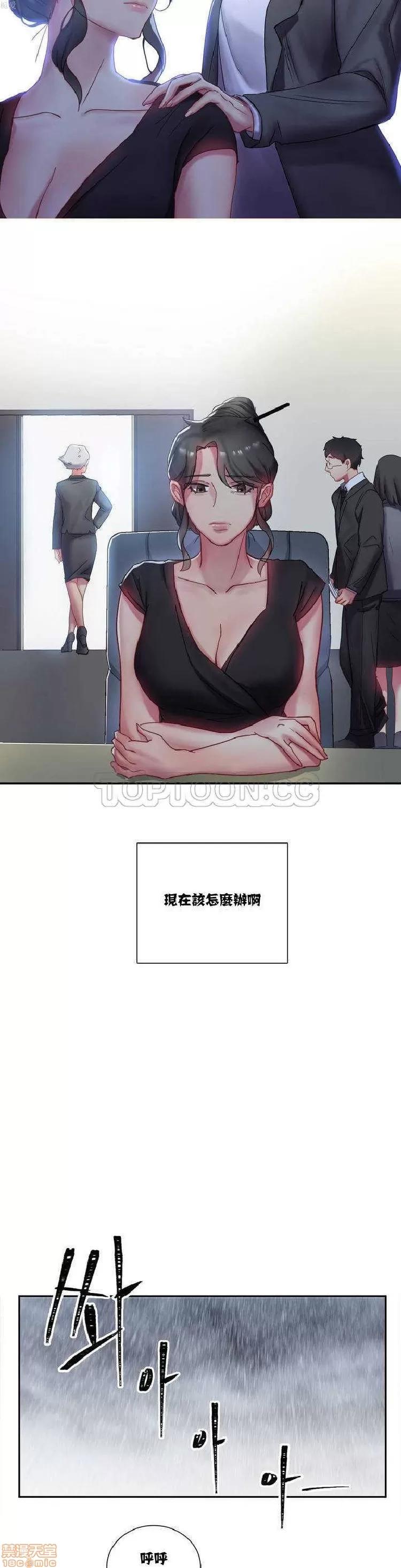 剩女三十三 单身绯闻/剩女/剩女三十三 第10页