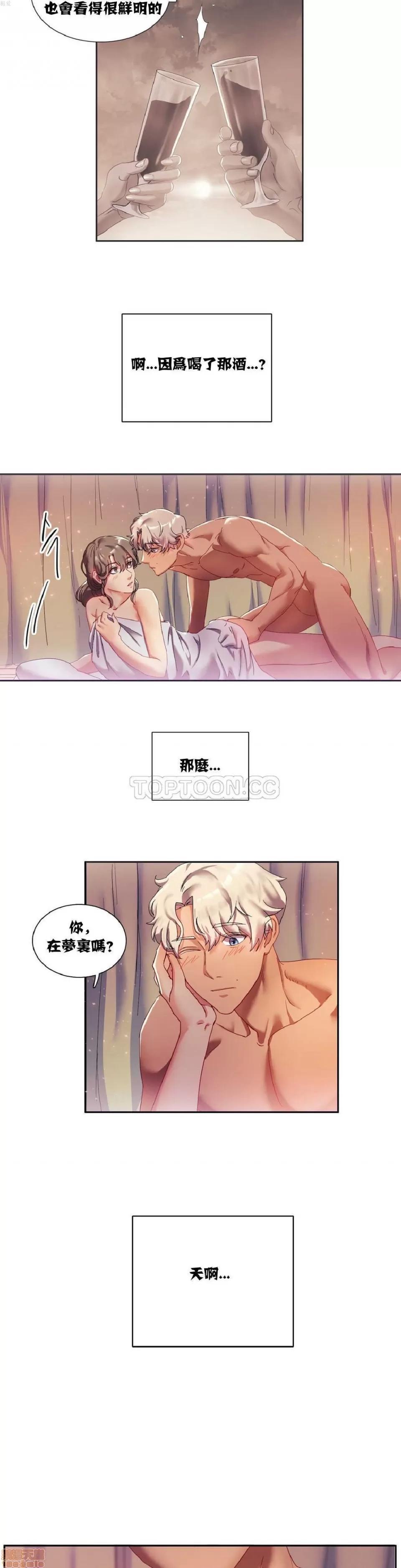 剩女三十三 单身绯闻/剩女/剩女三十三 第77页