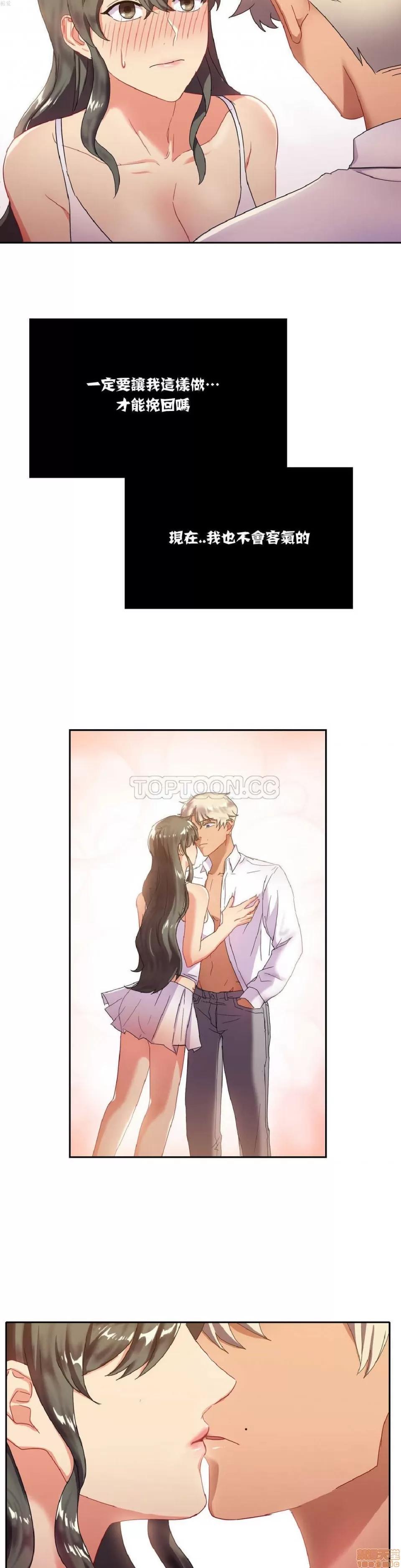 剩女三十三 单身绯闻/剩女/剩女三十三 第141页