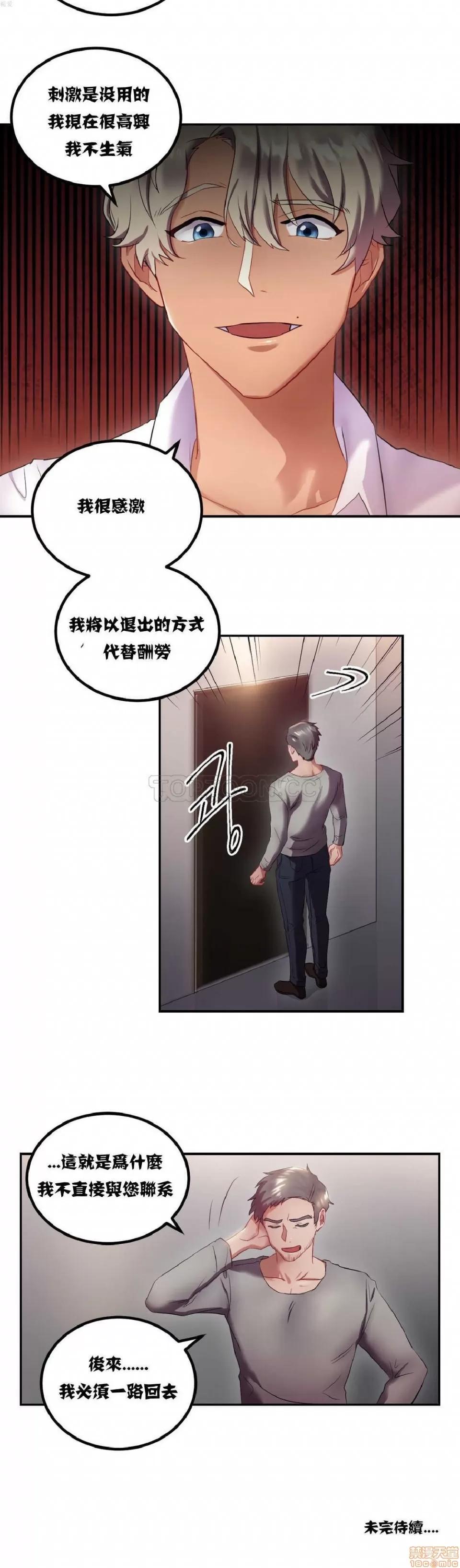 剩女三十三 单身绯闻/剩女/剩女三十三 第200页