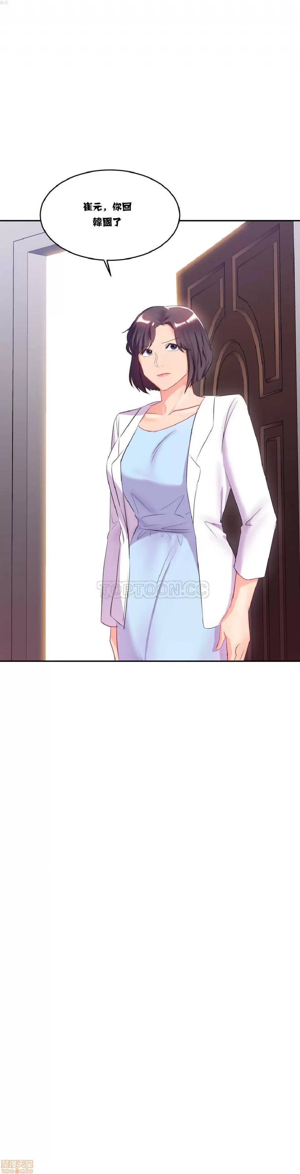 剩女三十三 单身绯闻/剩女/剩女三十三 02 第10页