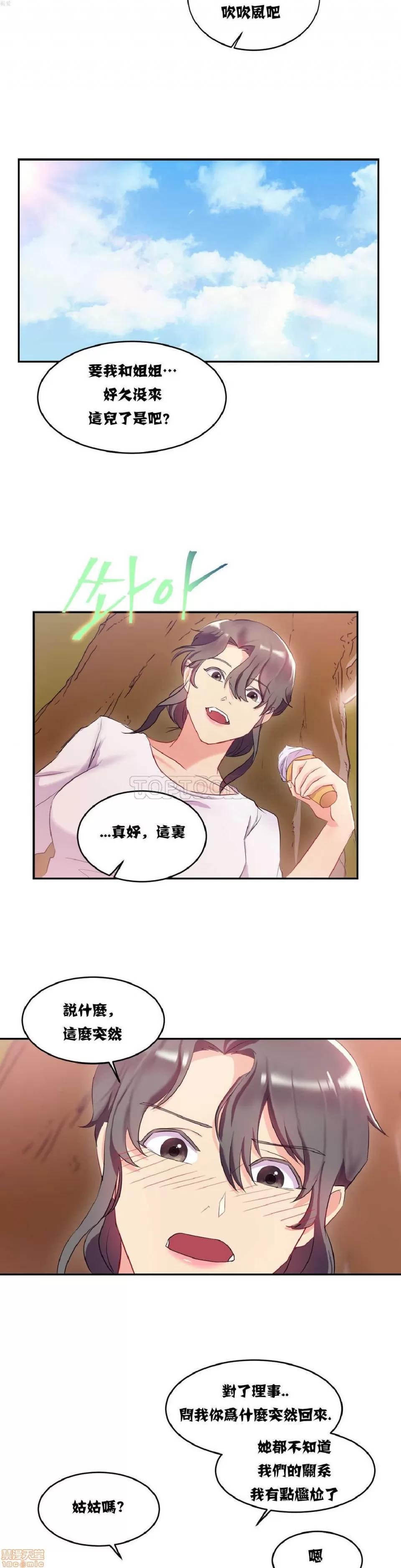 剩女三十三 单身绯闻/剩女/剩女三十三 02 第20页