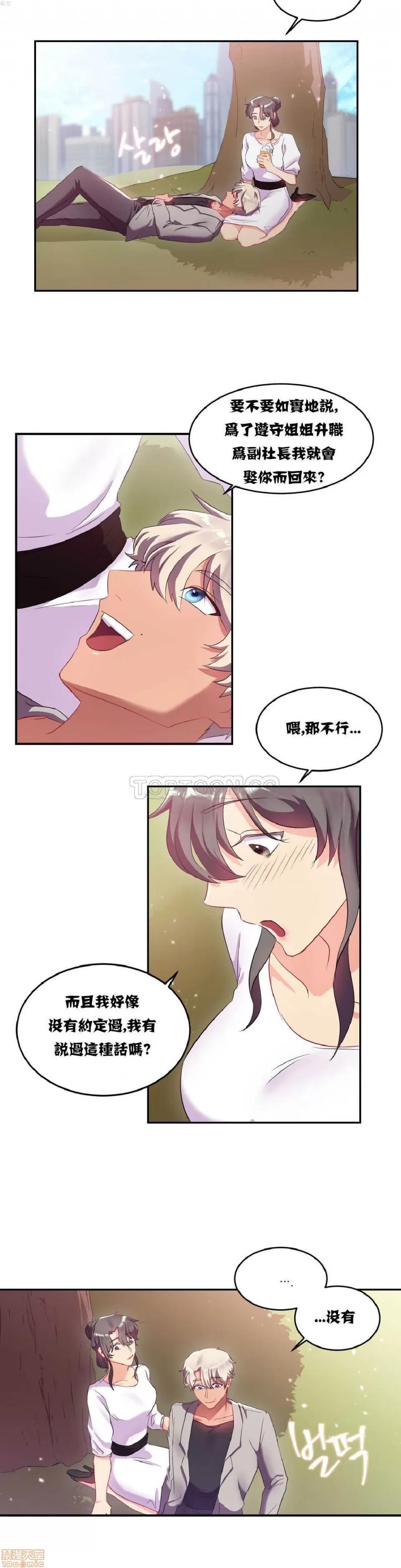 剩女三十三 单身绯闻/剩女/剩女三十三 02 第21页