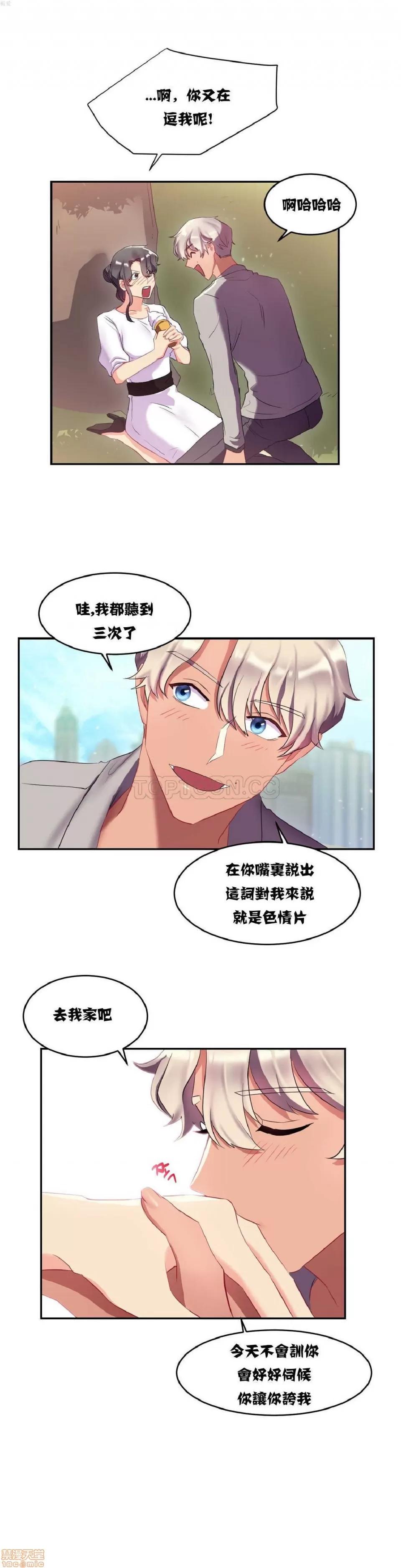 剩女三十三 单身绯闻/剩女/剩女三十三 02 第24页