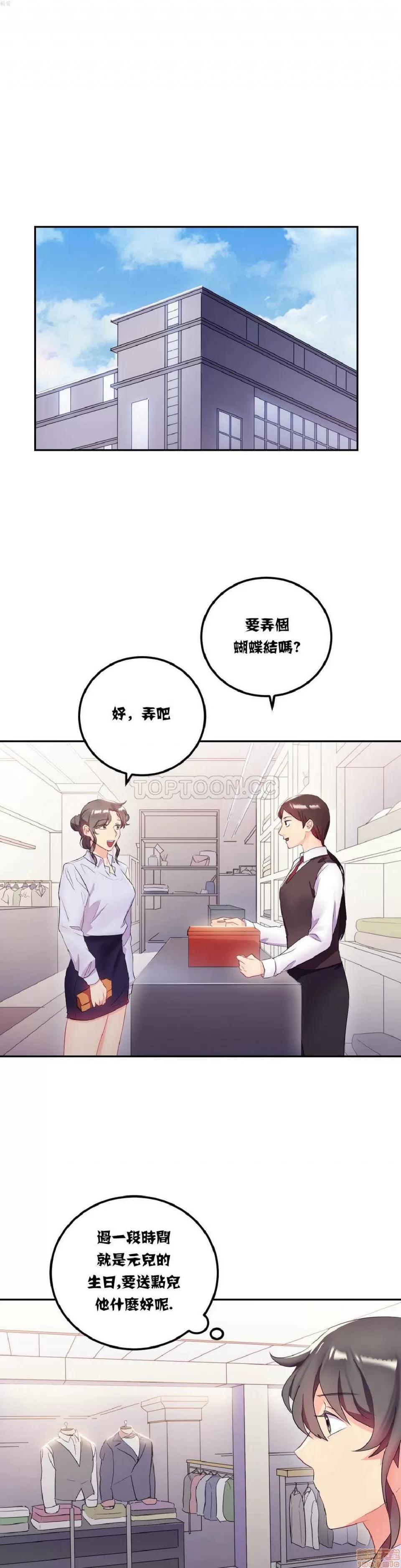 剩女三十三 单身绯闻/剩女/剩女三十三 02 第28页