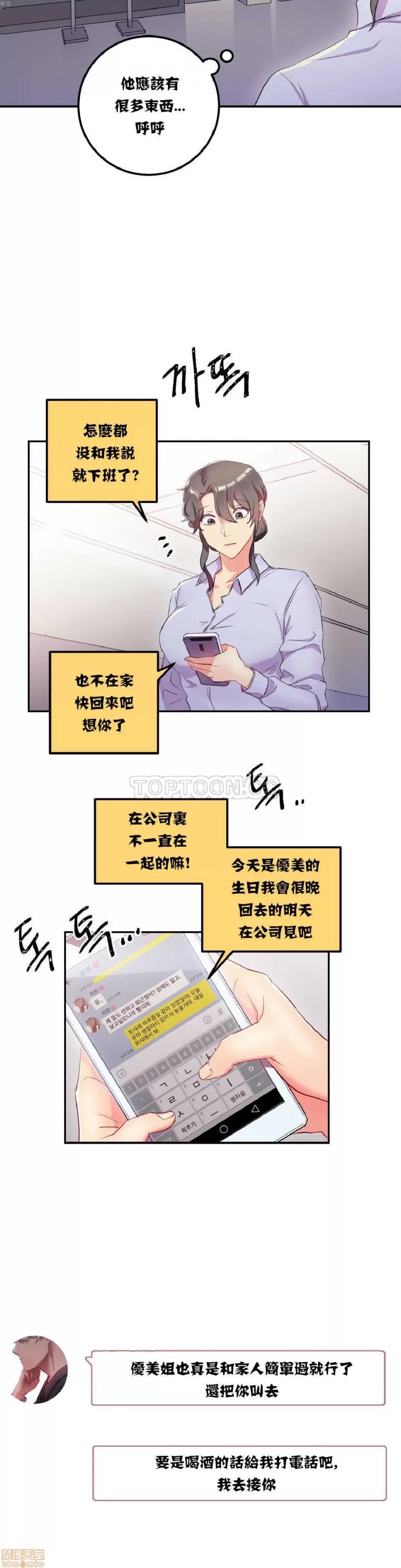 剩女三十三 单身绯闻/剩女/剩女三十三 02 第29页