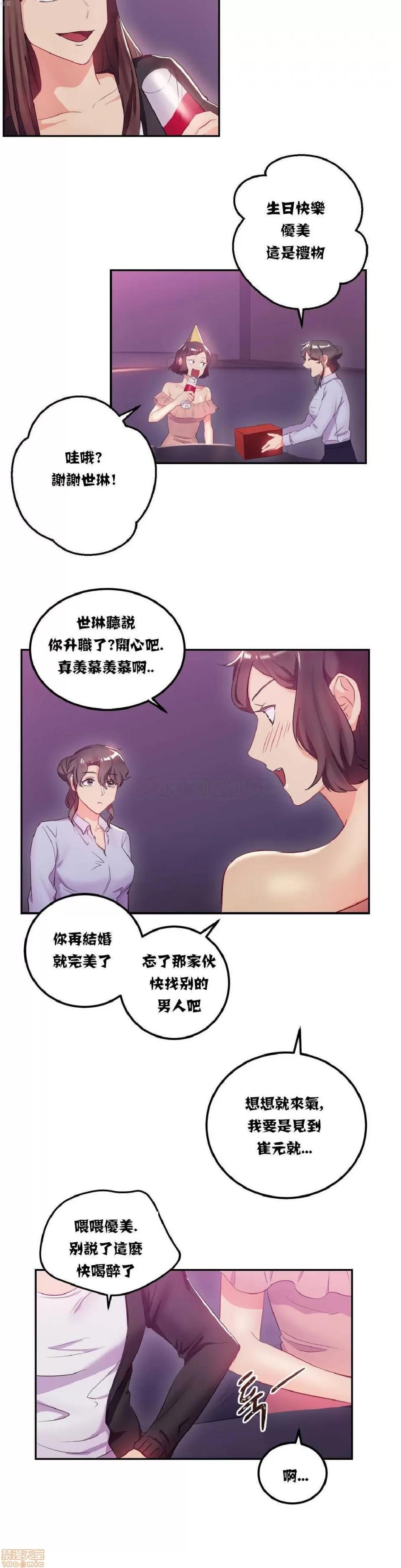 剩女三十三 单身绯闻/剩女/剩女三十三 02 第32页