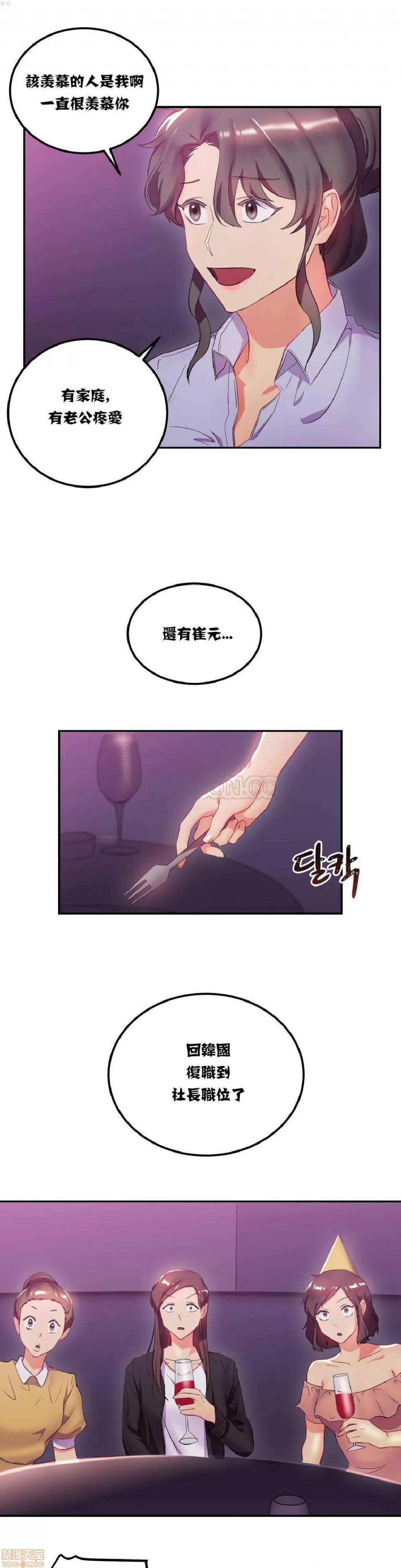 剩女三十三 单身绯闻/剩女/剩女三十三 02 第33页