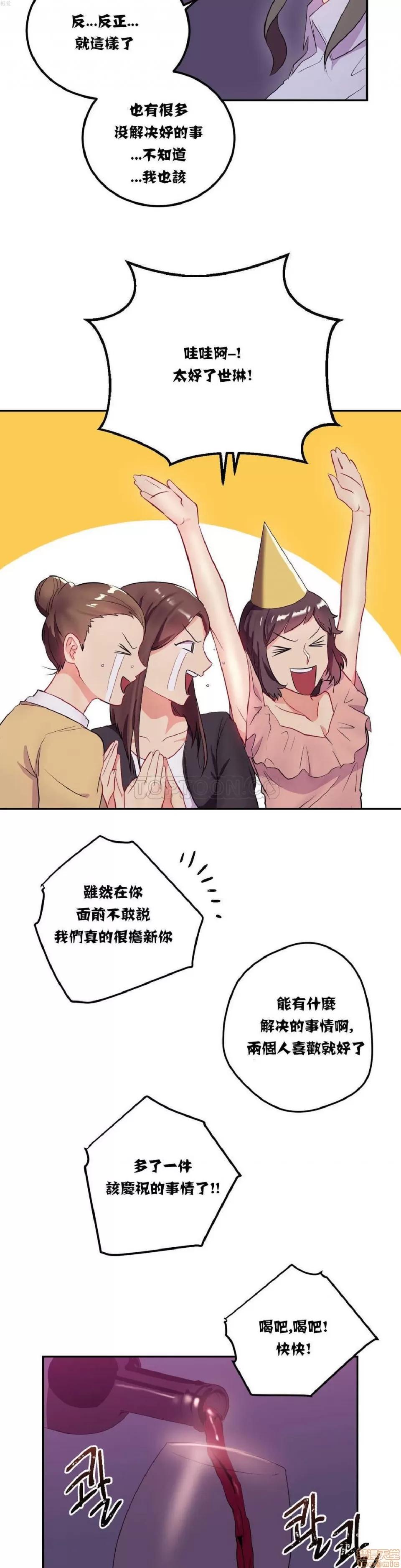 剩女三十三 单身绯闻/剩女/剩女三十三 02 第35页
