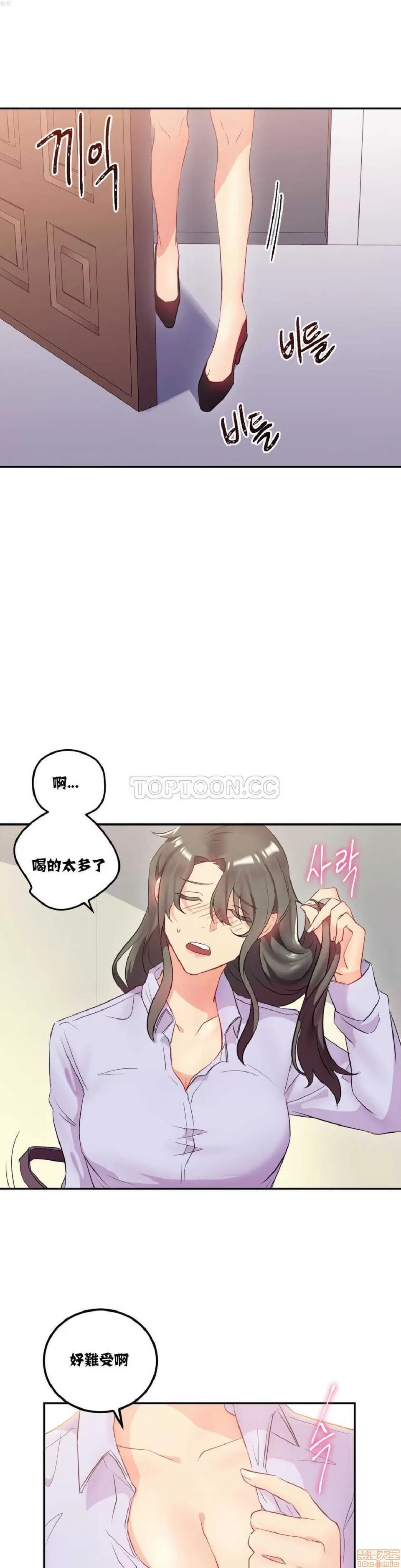 剩女三十三 单身绯闻/剩女/剩女三十三 02 第37页