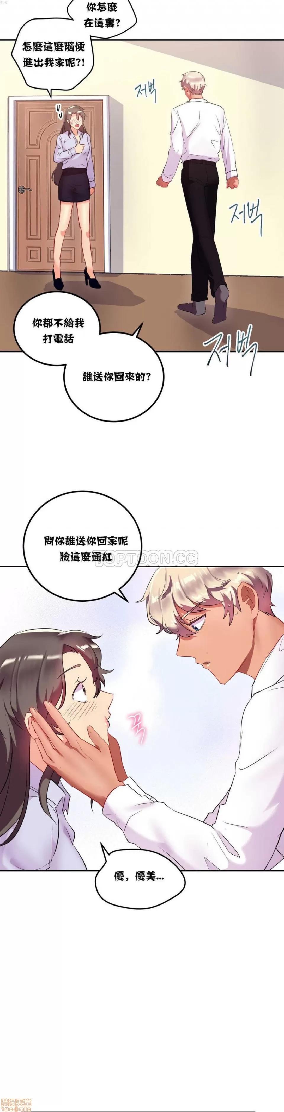 剩女三十三 单身绯闻/剩女/剩女三十三 02 第39页