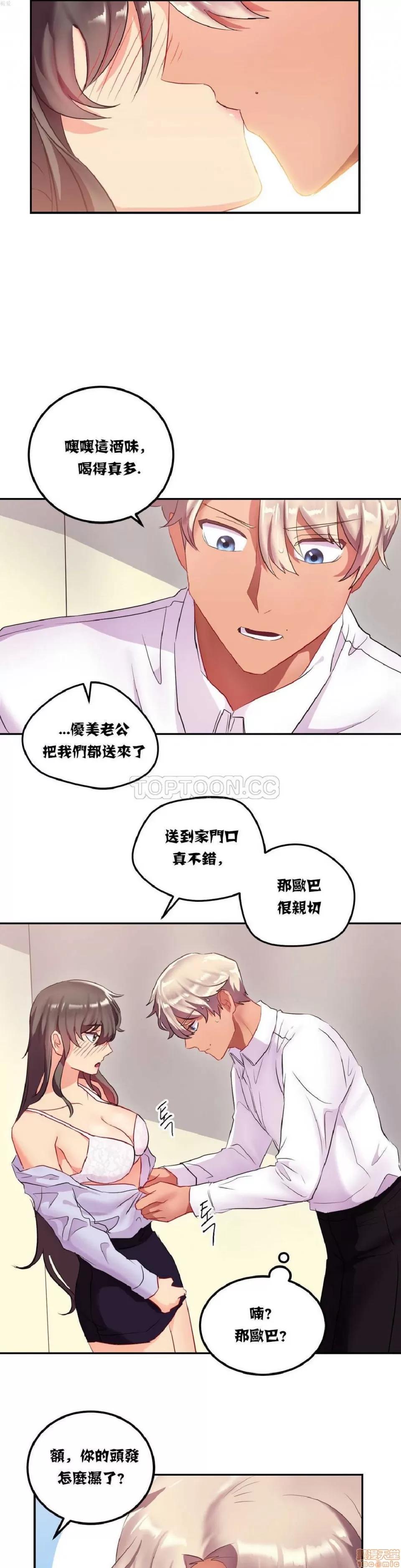 剩女三十三 单身绯闻/剩女/剩女三十三 02 第40页