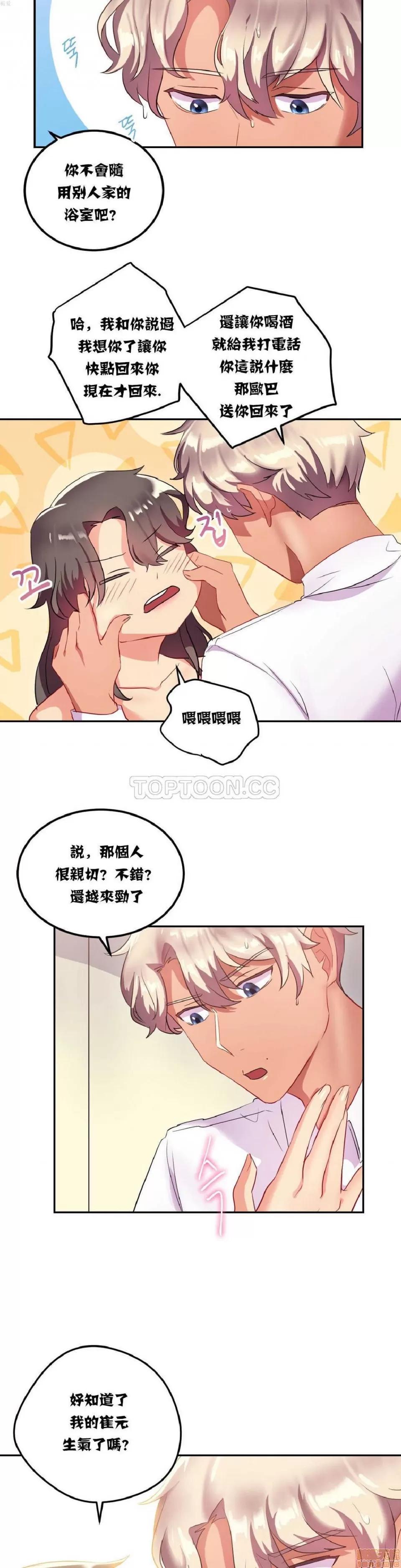 剩女三十三 单身绯闻/剩女/剩女三十三 02 第41页