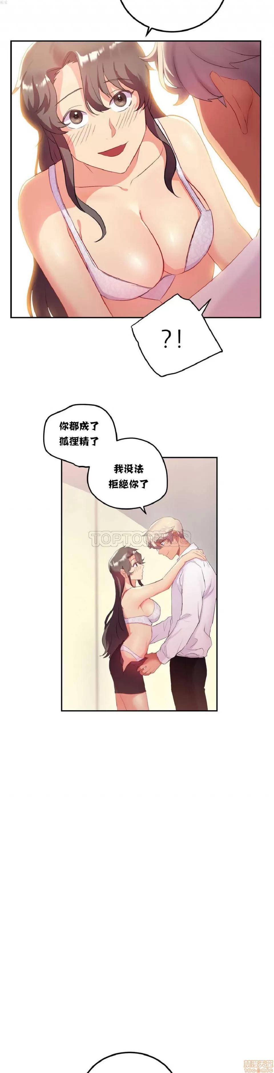 剩女三十三 单身绯闻/剩女/剩女三十三 02 第43页