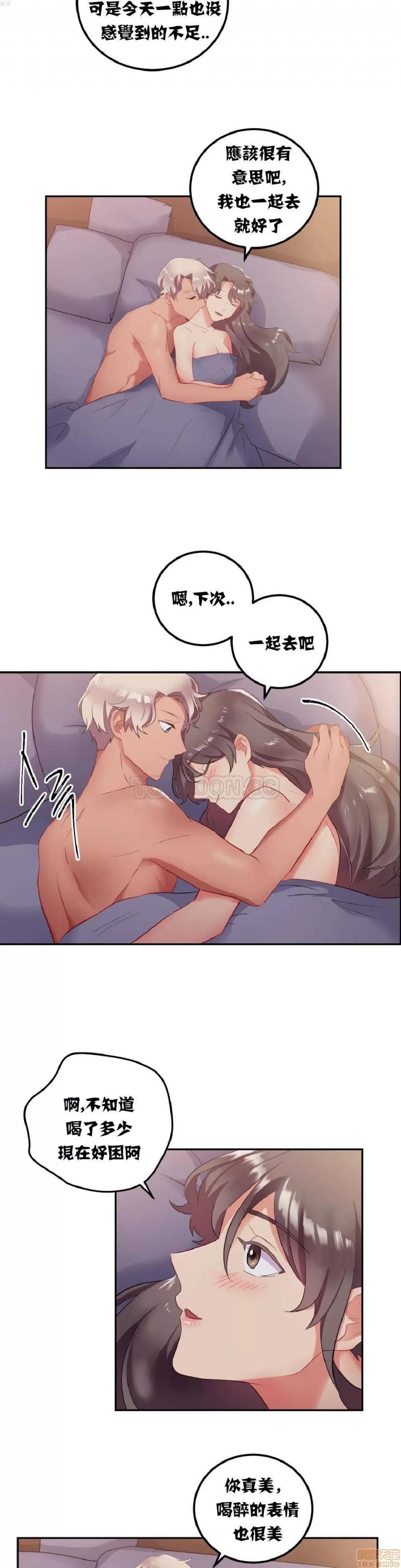 剩女三十三 单身绯闻/剩女/剩女三十三 02 第45页