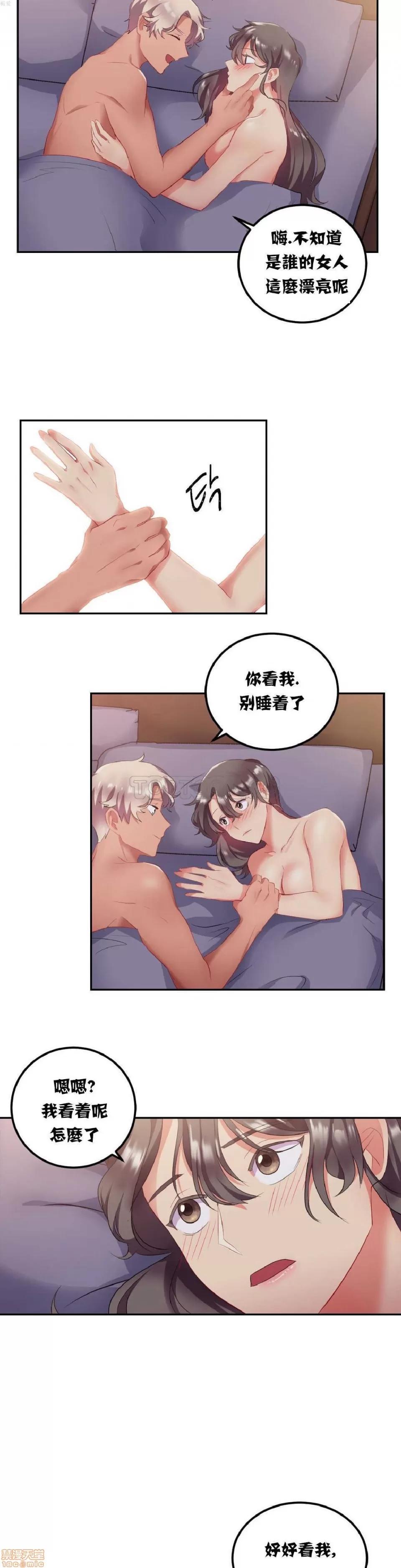 剩女三十三 单身绯闻/剩女/剩女三十三 02 第46页