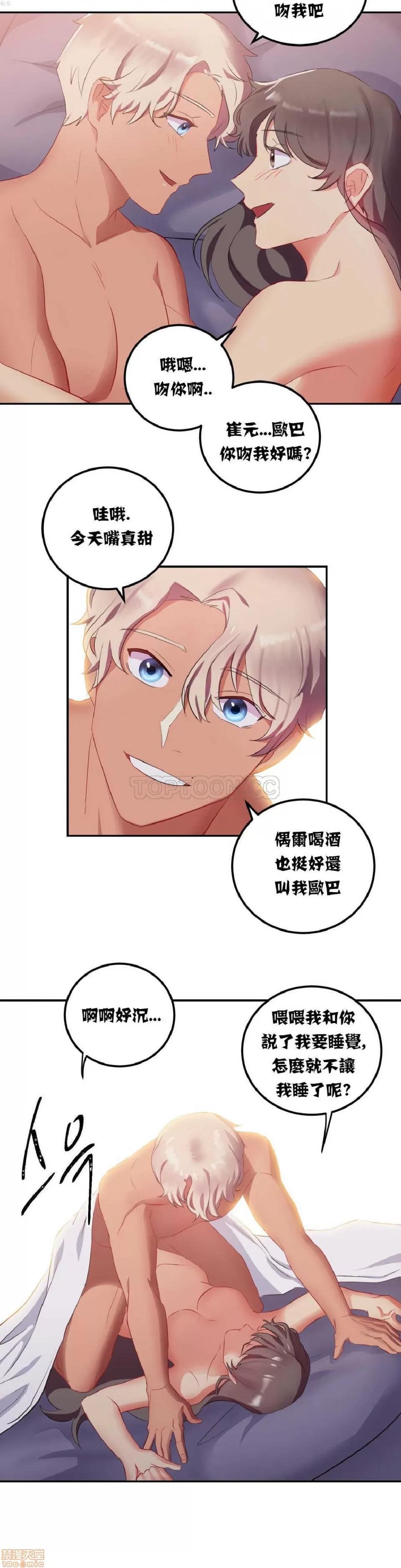 剩女三十三 单身绯闻/剩女/剩女三十三 02 第47页