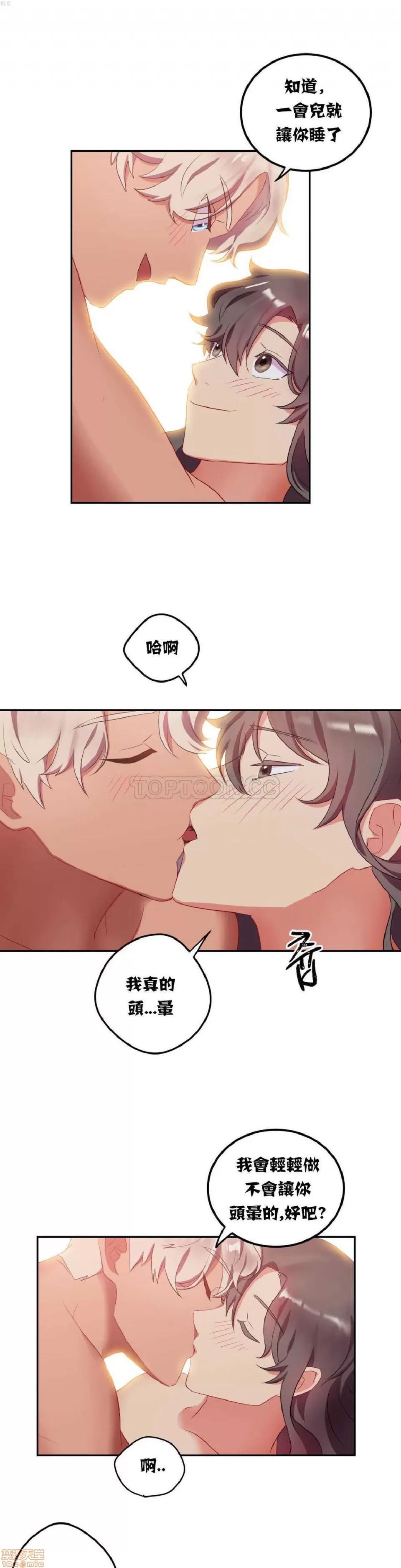 剩女三十三 单身绯闻/剩女/剩女三十三 02 第48页