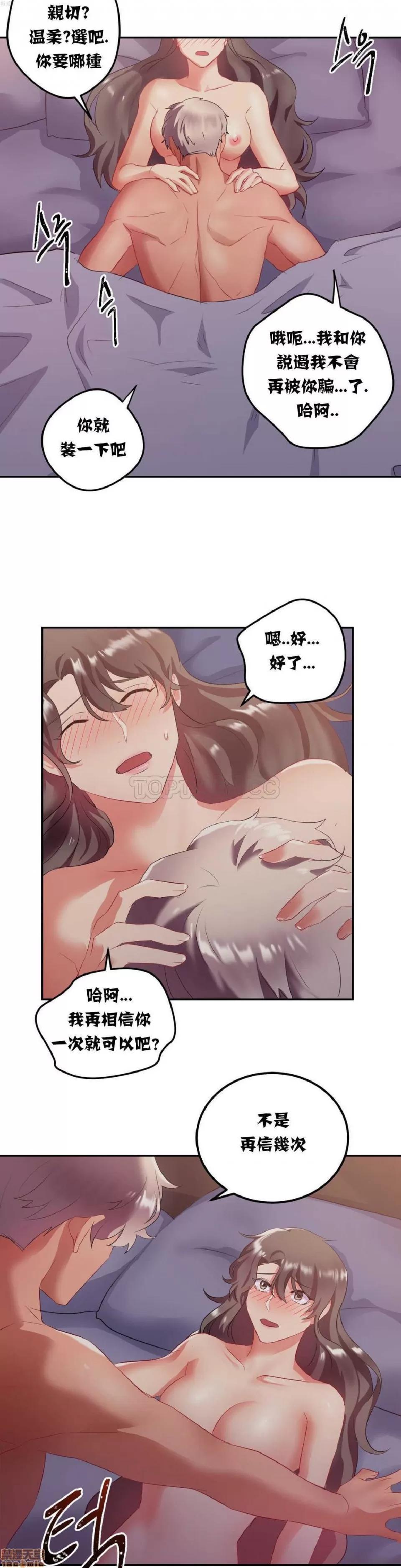 剩女三十三 单身绯闻/剩女/剩女三十三 02 第49页