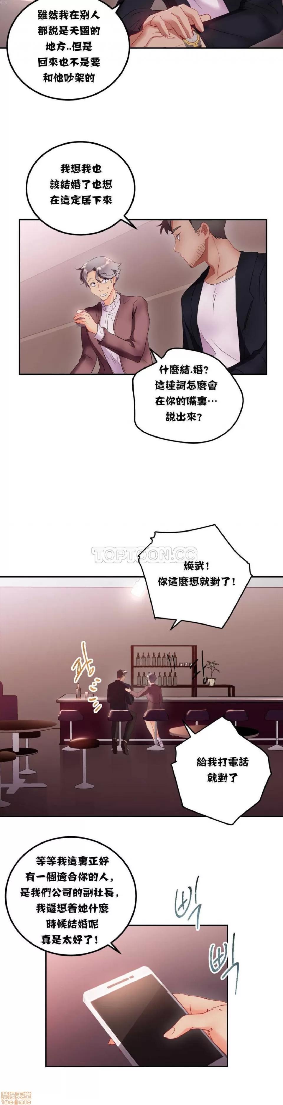 剩女三十三 单身绯闻/剩女/剩女三十三 02 第59页