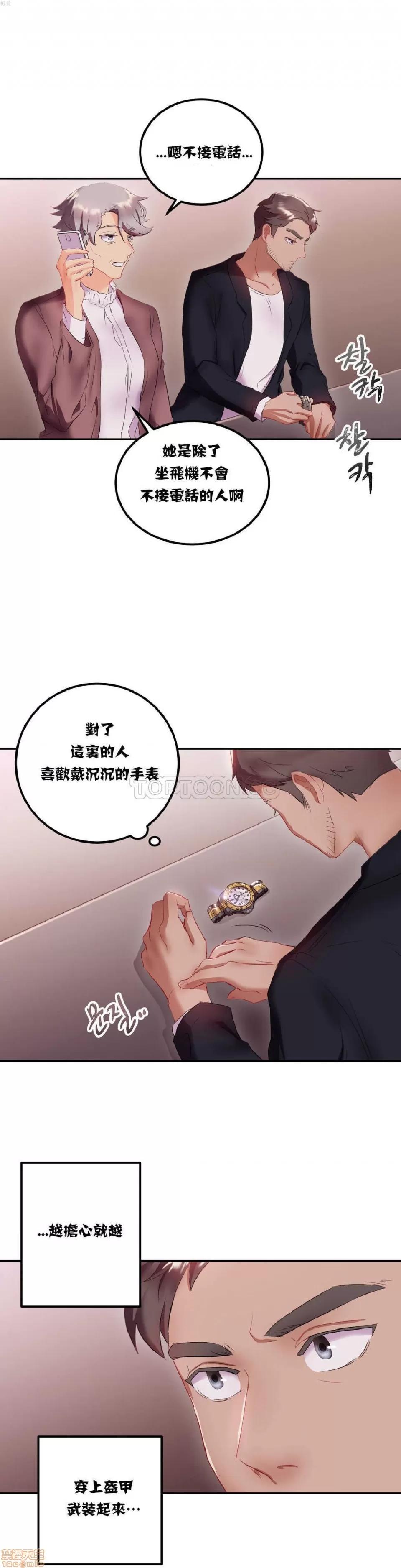 剩女三十三 单身绯闻/剩女/剩女三十三 02 第60页