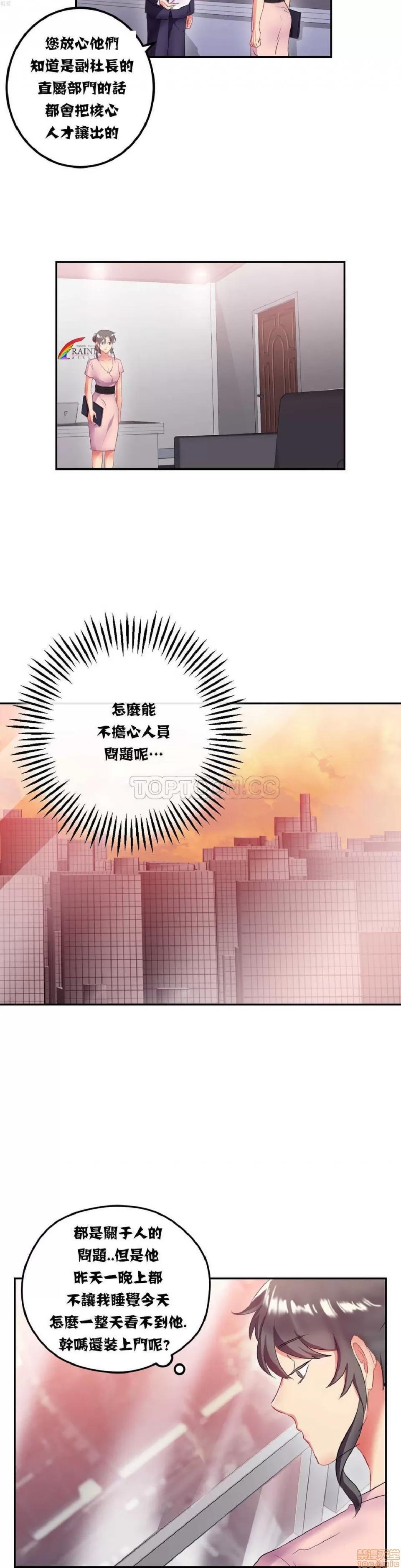 剩女三十三 单身绯闻/剩女/剩女三十三 02 第63页