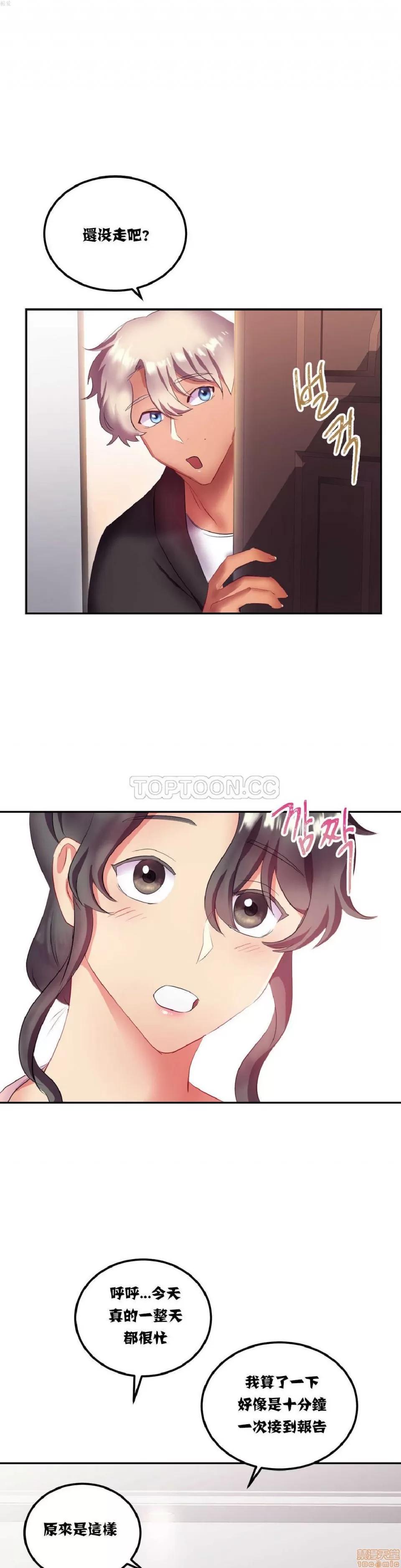 剩女三十三 单身绯闻/剩女/剩女三十三 02 第64页