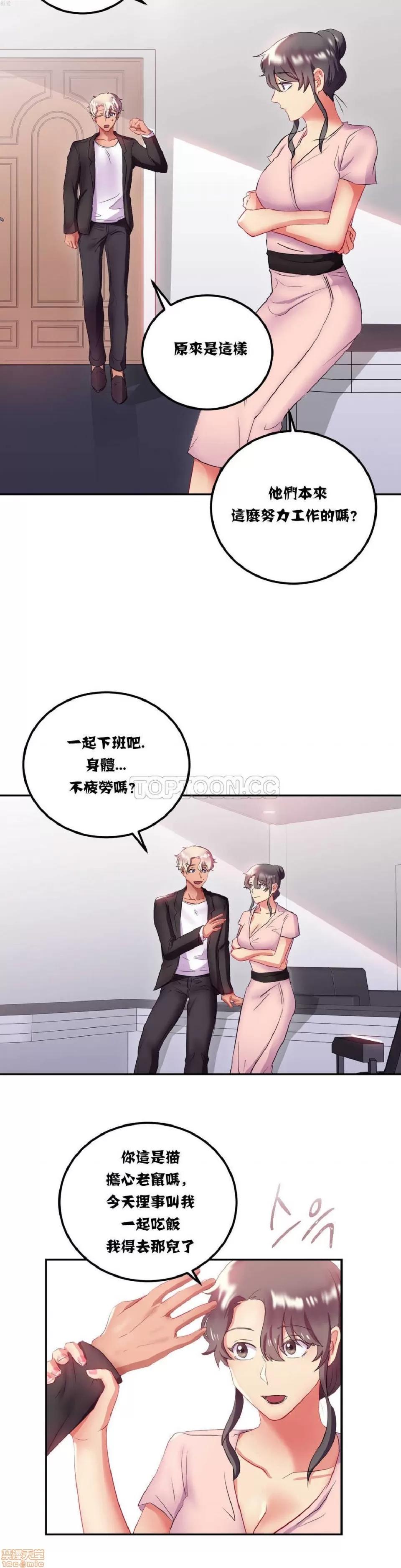 剩女三十三 单身绯闻/剩女/剩女三十三 02 第65页