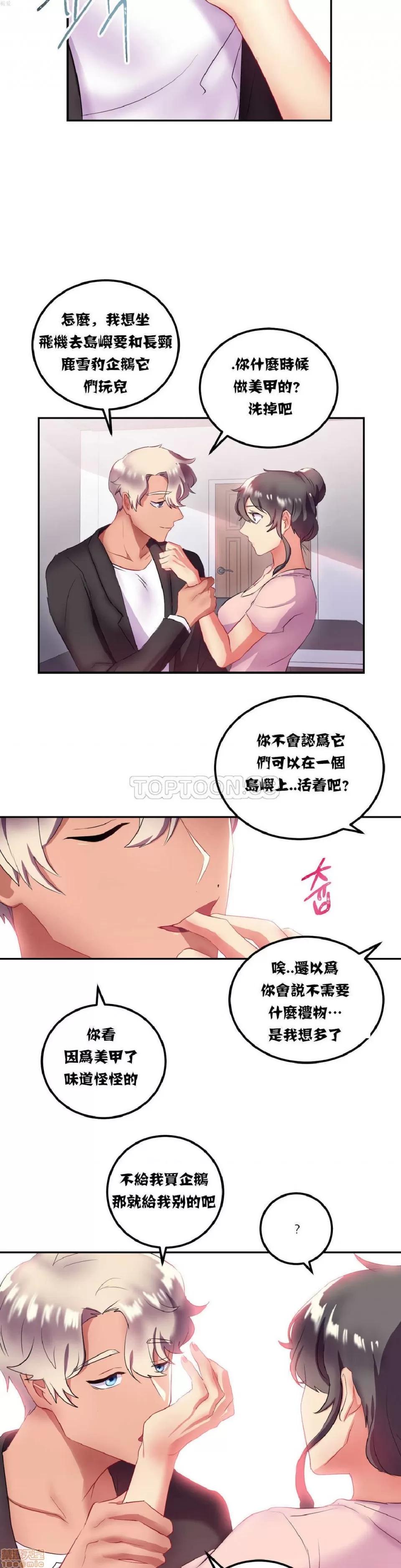 剩女三十三 单身绯闻/剩女/剩女三十三 02 第67页