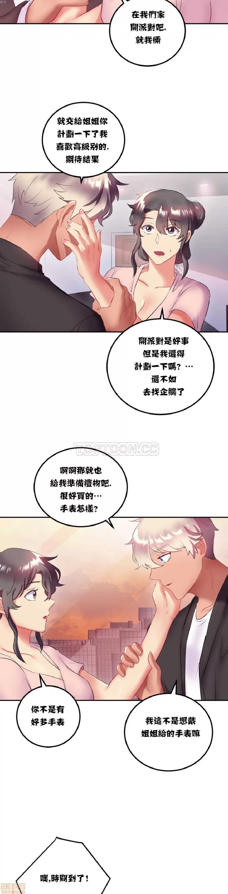 剩女三十三 单身绯闻/剩女/剩女三十三 02 第68页