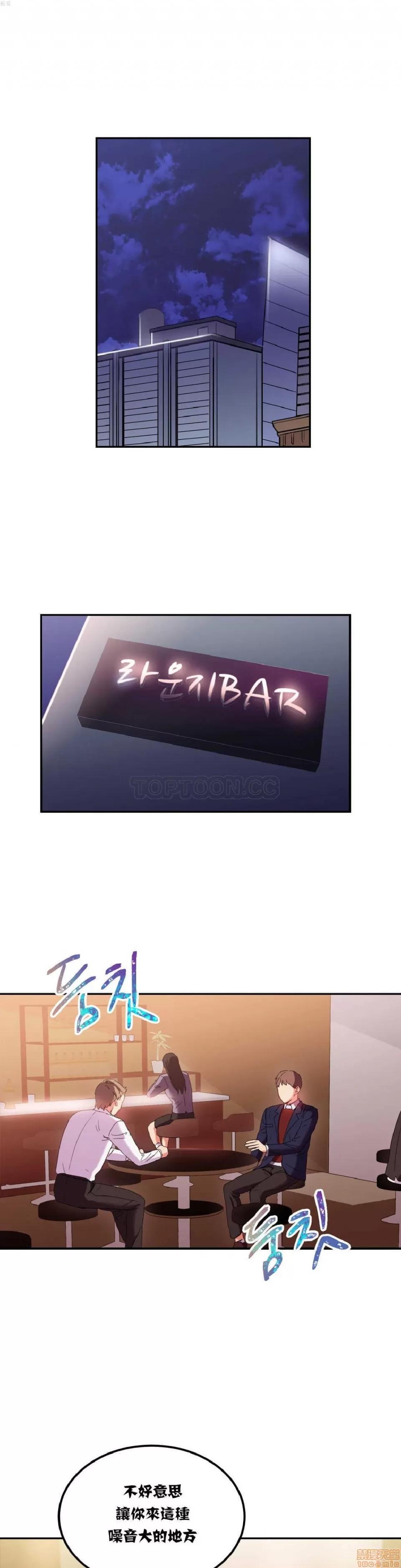剩女三十三 单身绯闻/剩女/剩女三十三 02 第71页