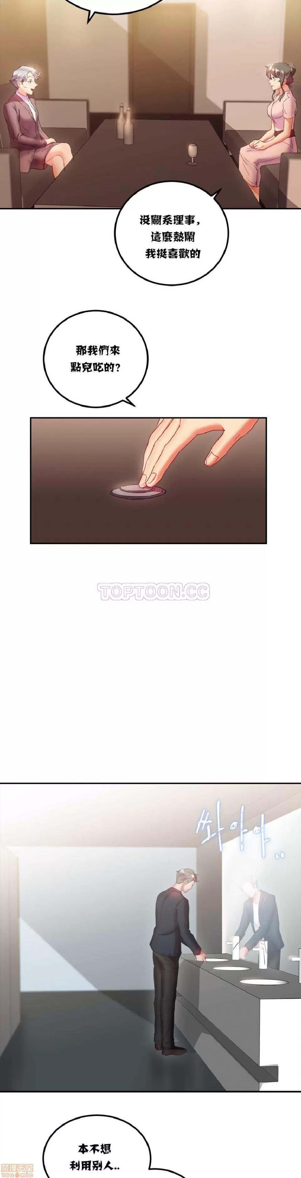 剩女三十三 单身绯闻/剩女/剩女三十三 02 第72页