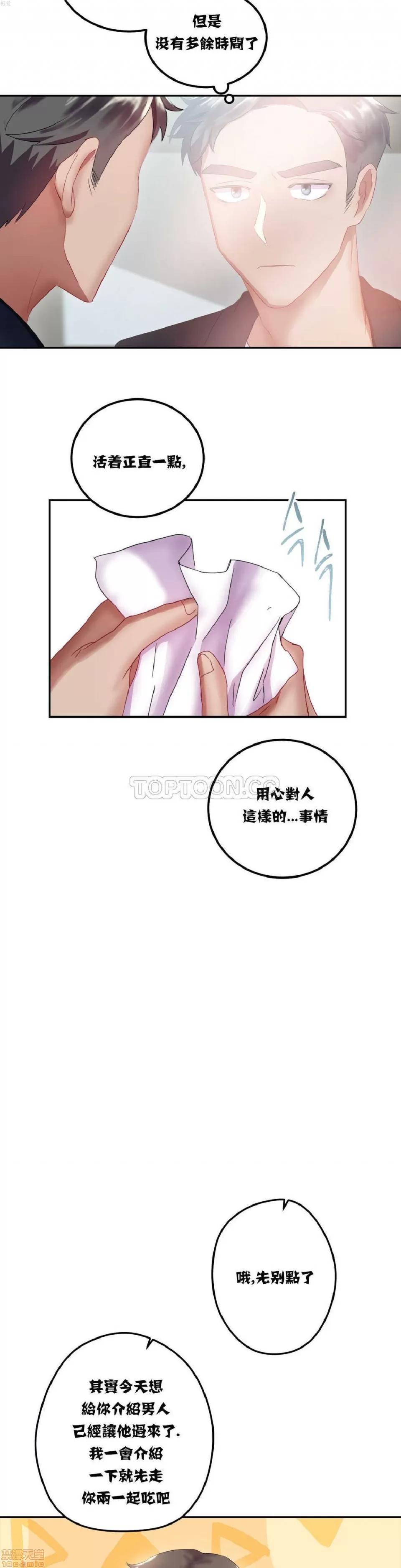 剩女三十三 单身绯闻/剩女/剩女三十三 02 第73页
