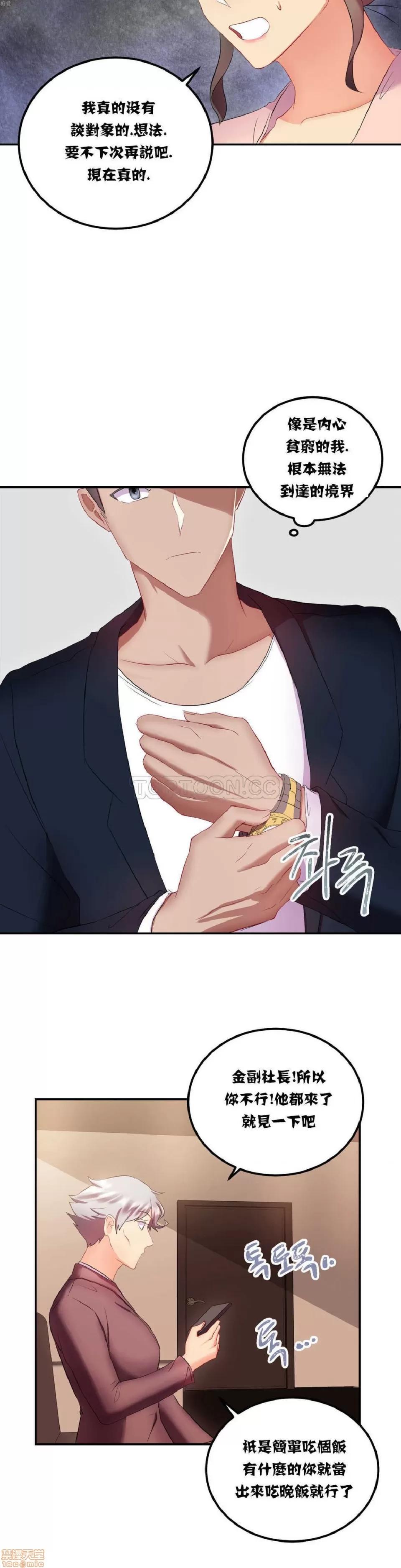 剩女三十三 单身绯闻/剩女/剩女三十三 02 第75页