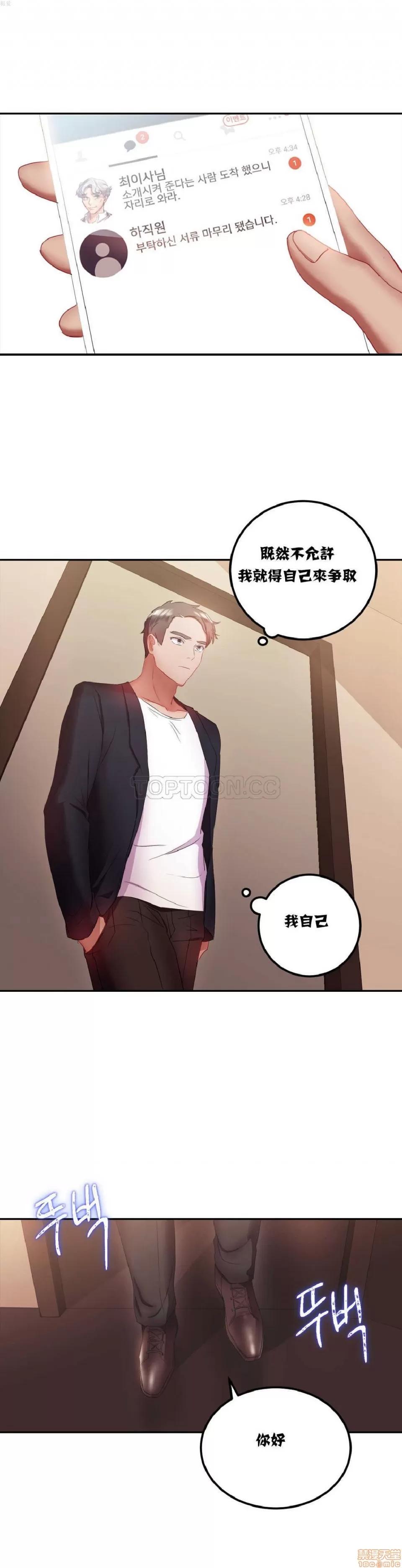 剩女三十三 单身绯闻/剩女/剩女三十三 02 第76页