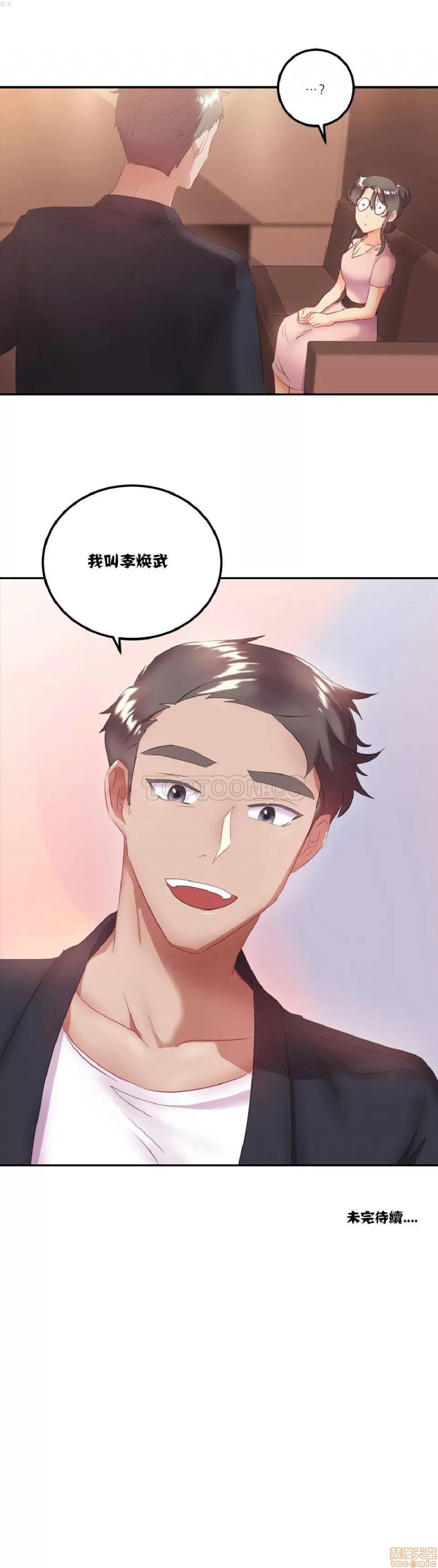 剩女三十三 单身绯闻/剩女/剩女三十三 02 第77页