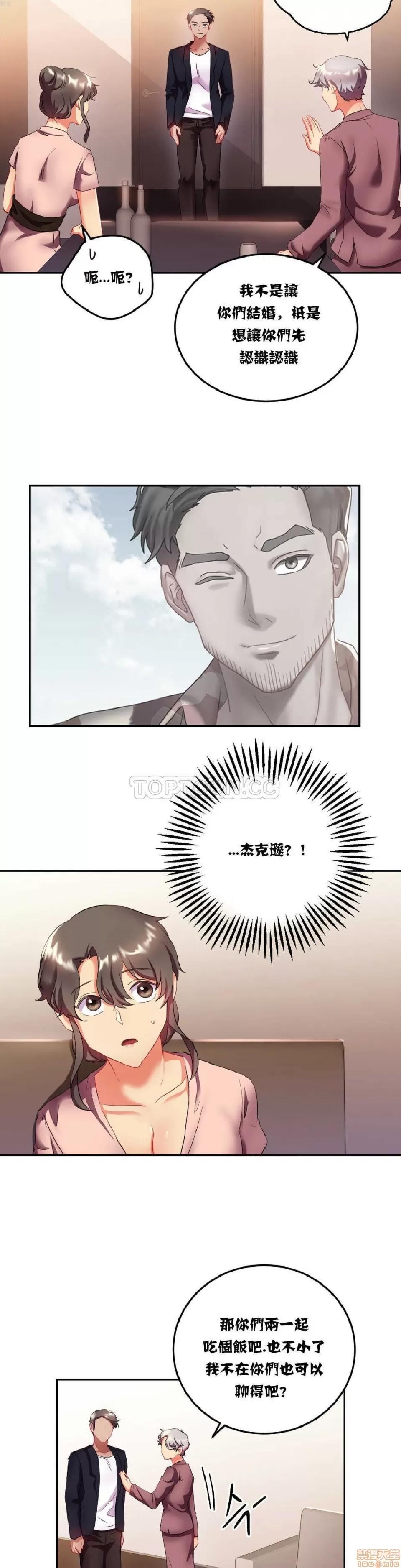 剩女三十三 单身绯闻/剩女/剩女三十三 02 第79页