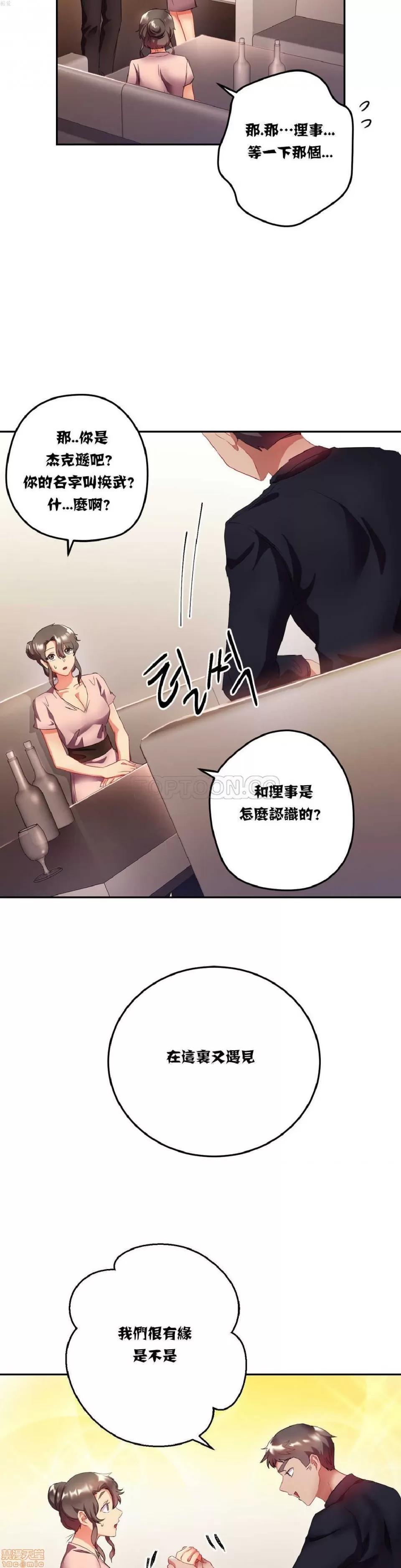 剩女三十三 单身绯闻/剩女/剩女三十三 02 第80页