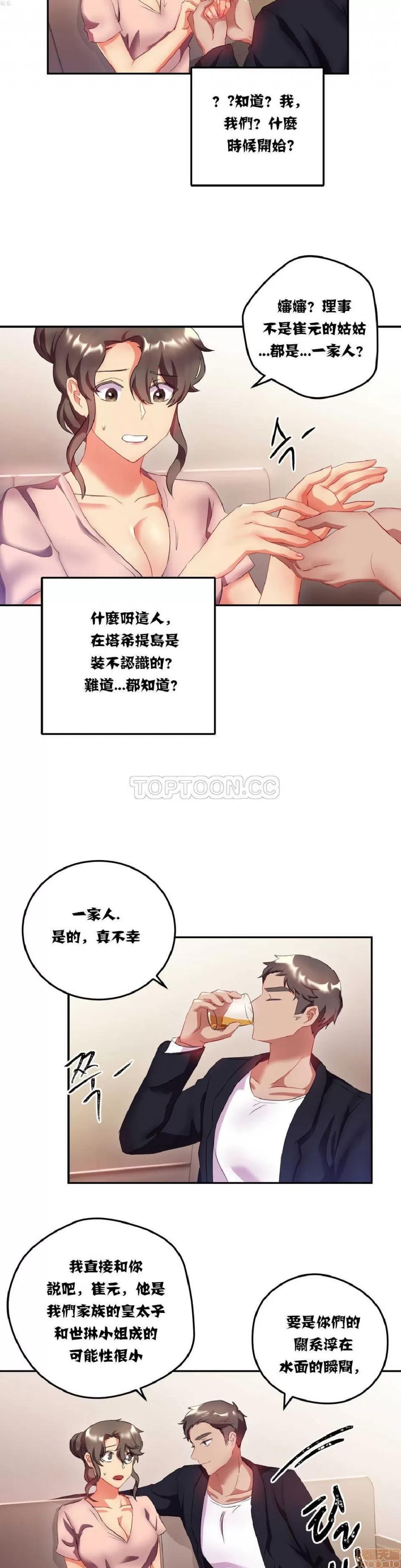 剩女三十三 单身绯闻/剩女/剩女三十三 02 第82页
