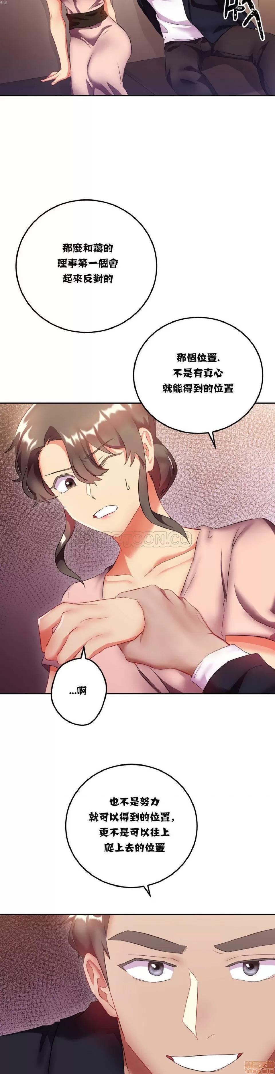 剩女三十三 单身绯闻/剩女/剩女三十三 02 第83页
