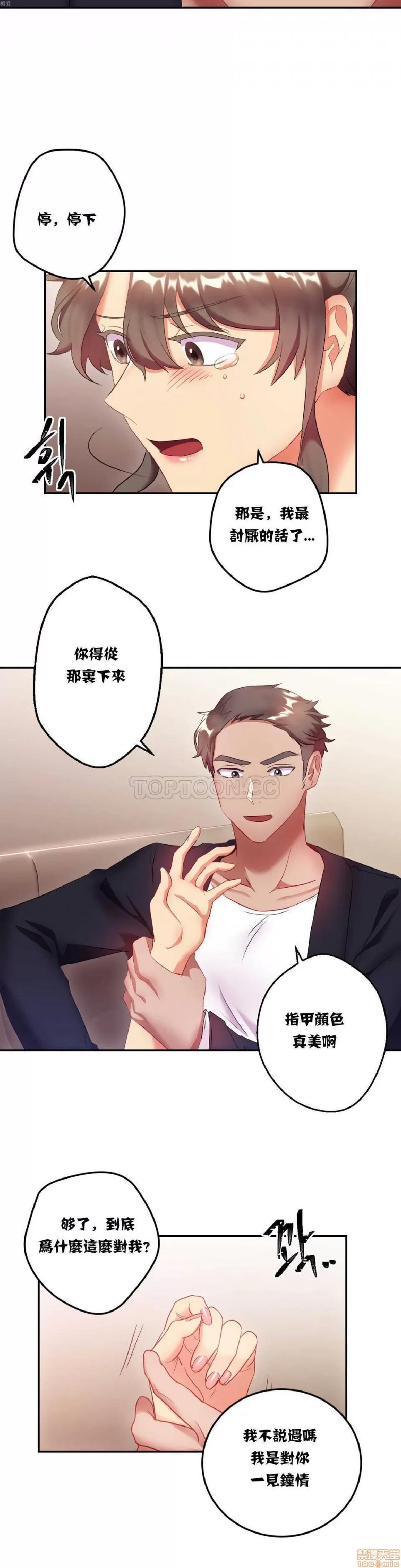 剩女三十三 单身绯闻/剩女/剩女三十三 02 第84页