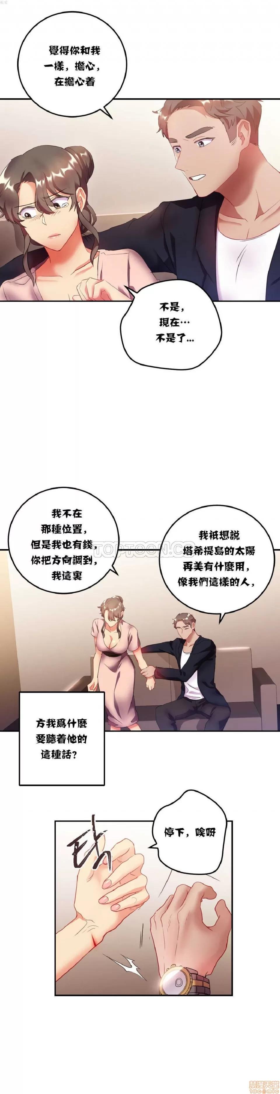 剩女三十三 单身绯闻/剩女/剩女三十三 02 第85页