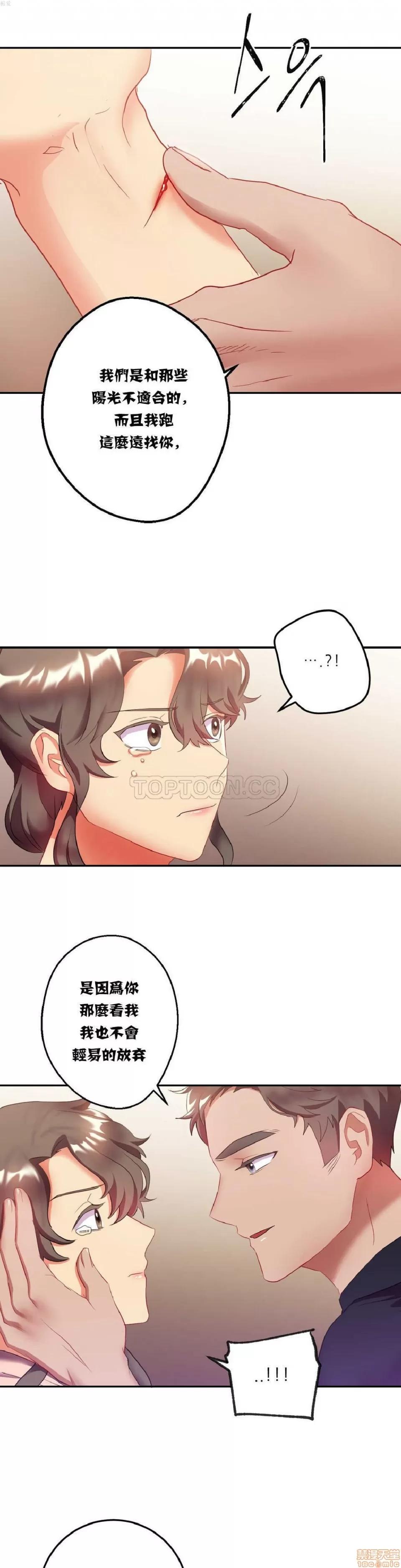 剩女三十三 单身绯闻/剩女/剩女三十三 02 第86页