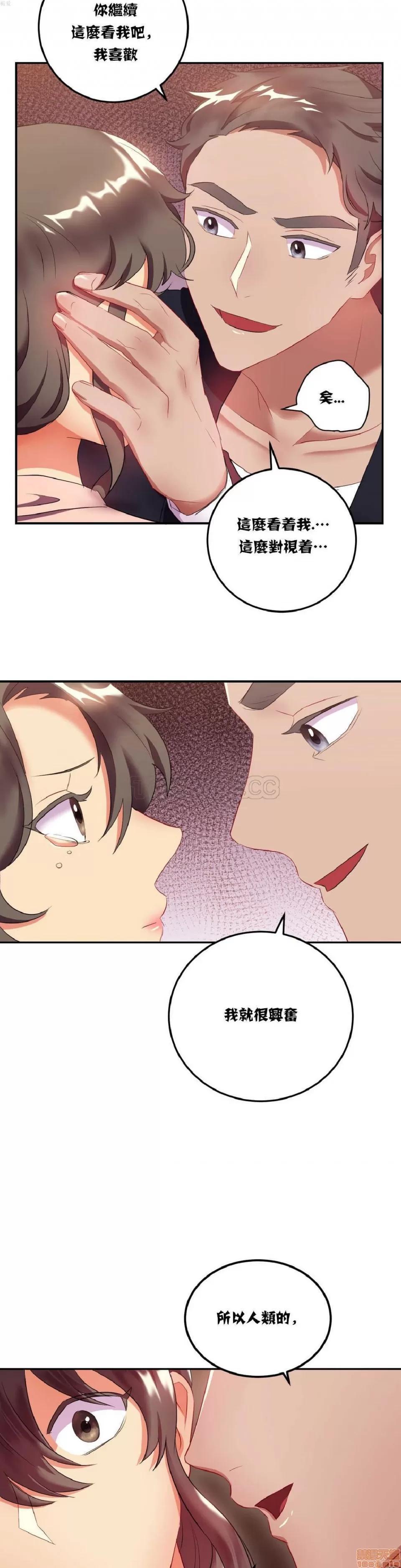 剩女三十三 单身绯闻/剩女/剩女三十三 02 第87页