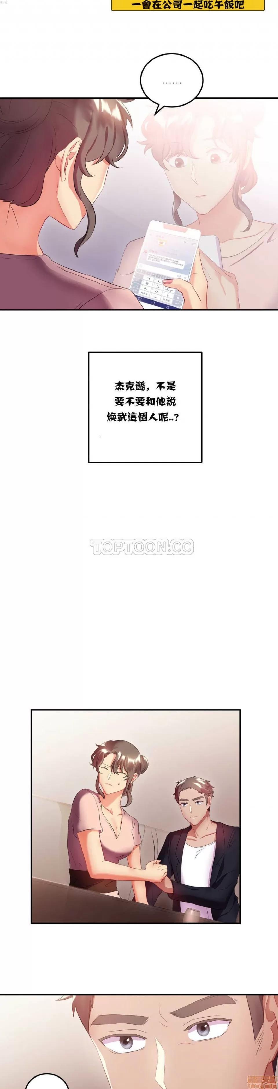 剩女三十三 单身绯闻/剩女/剩女三十三 02 第93页