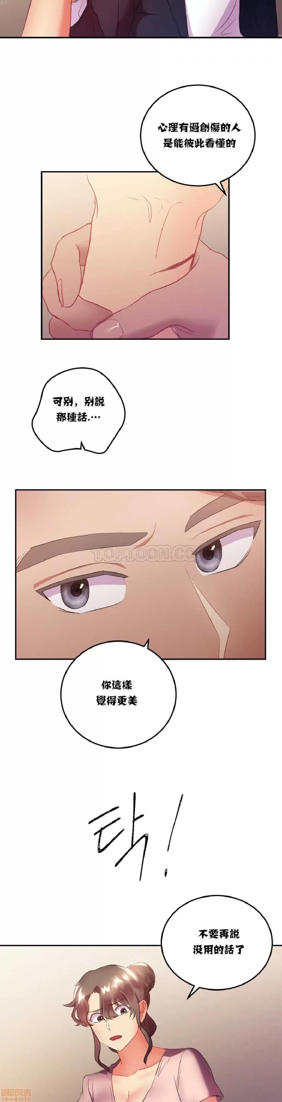 剩女三十三 单身绯闻/剩女/剩女三十三 02 第96页